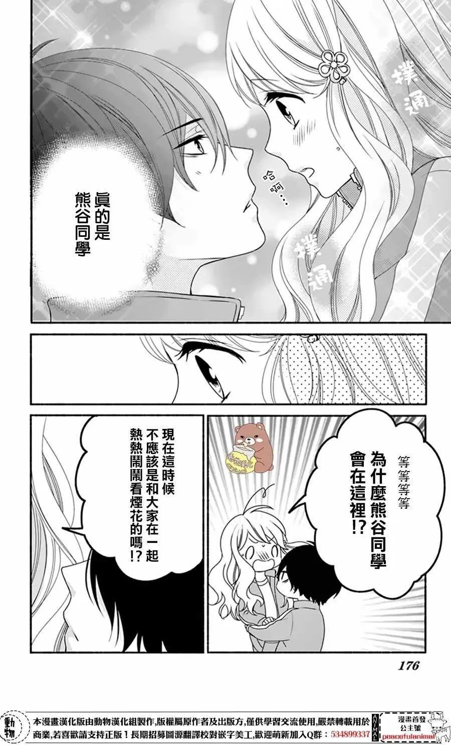 第12话 第18页