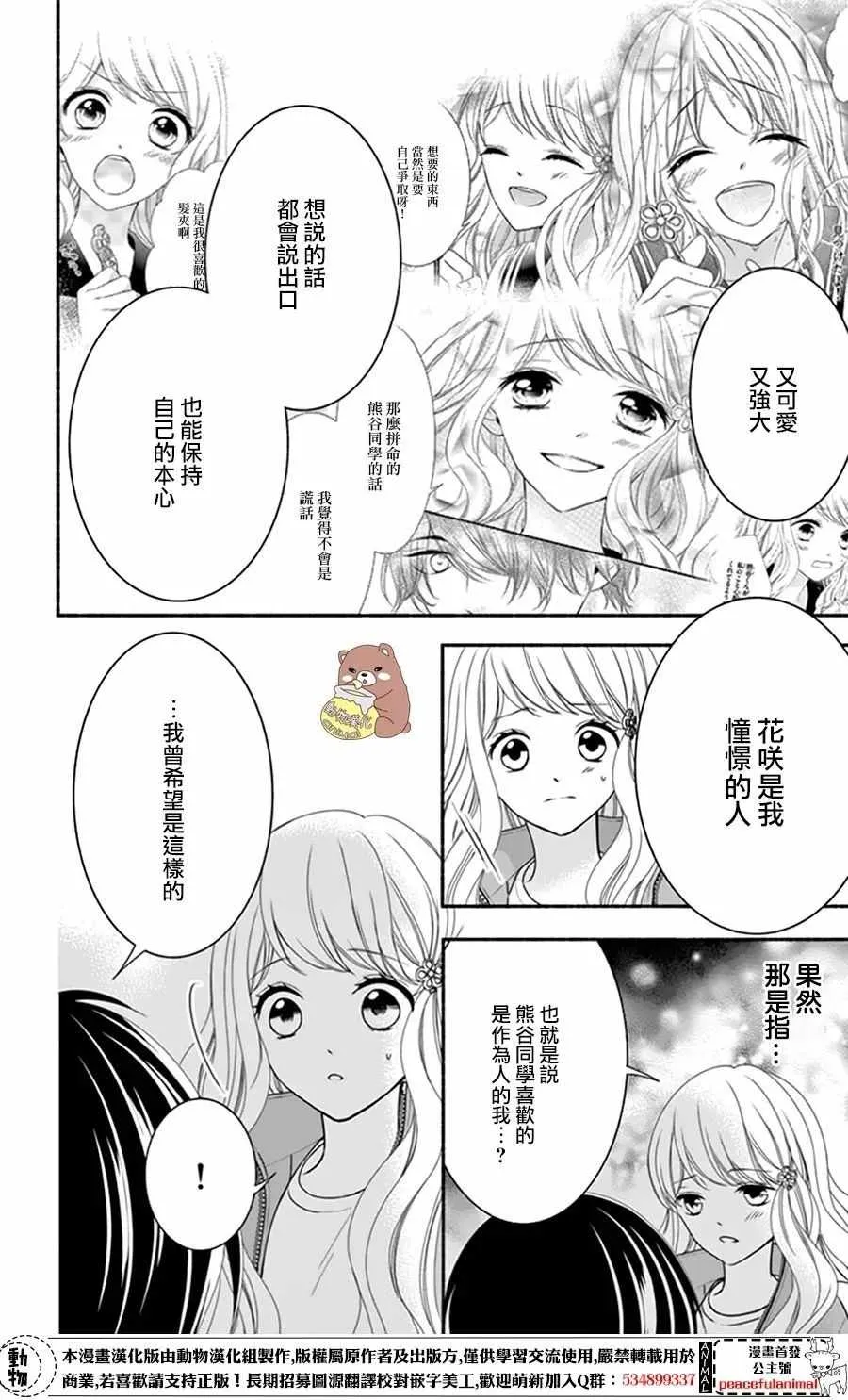 第12话 第20页