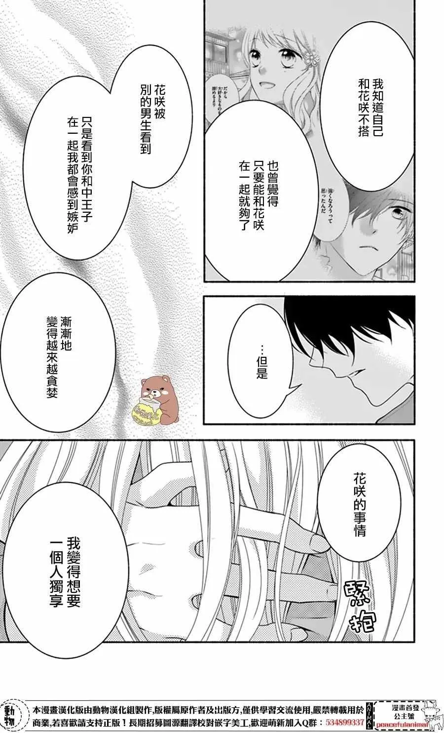 第12话 第21页