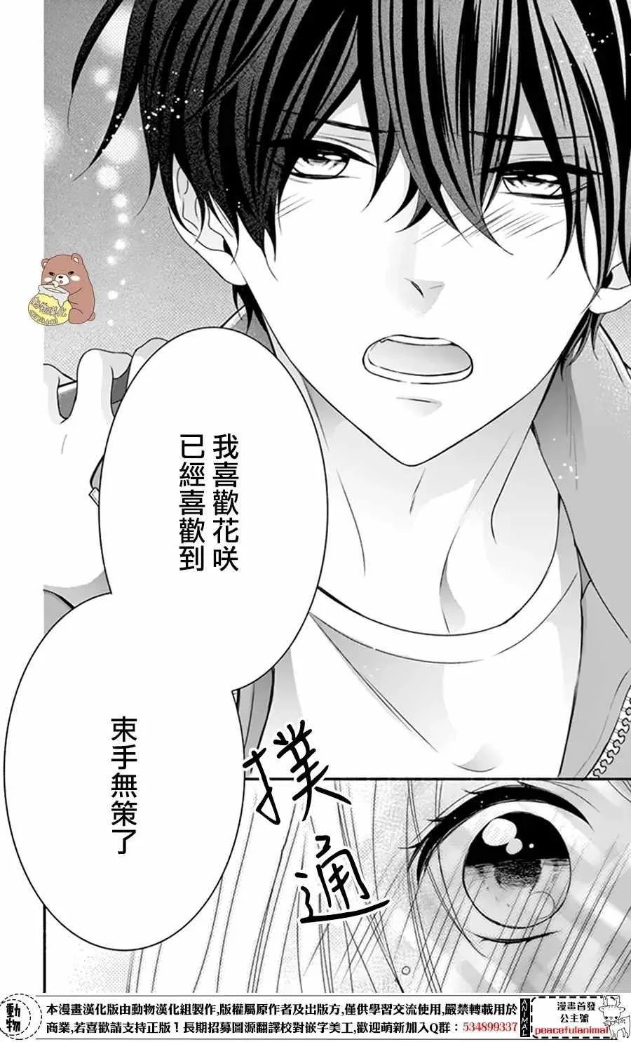 第12话 第22页
