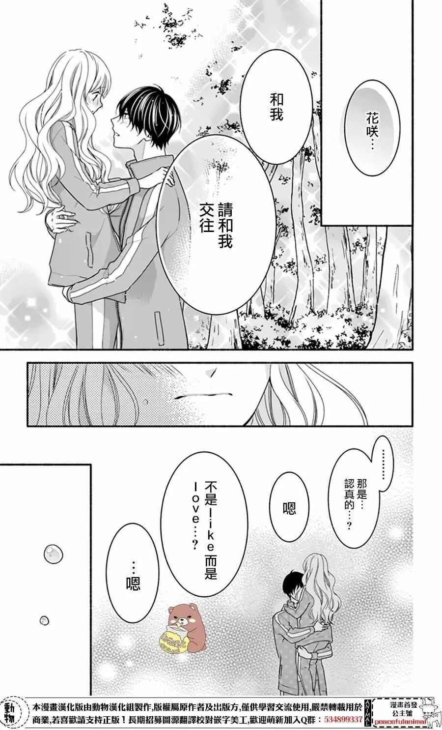 第12话 第23页