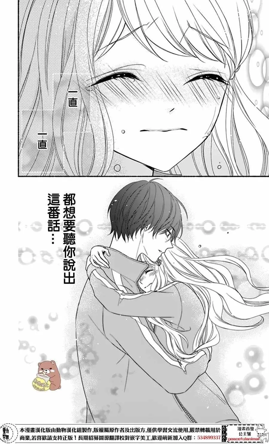 第12话 第24页