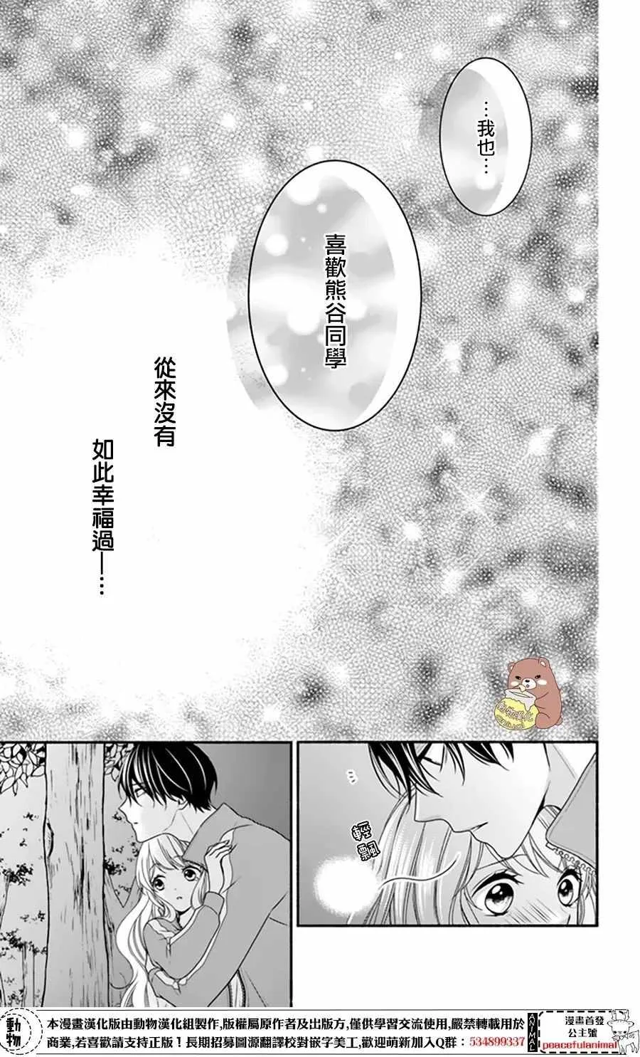 第12话 第25页