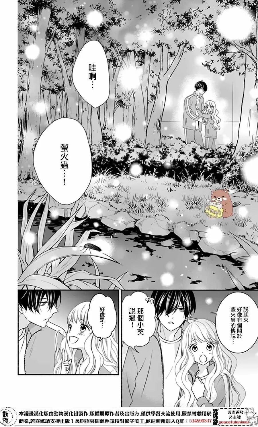 第12话 第26页