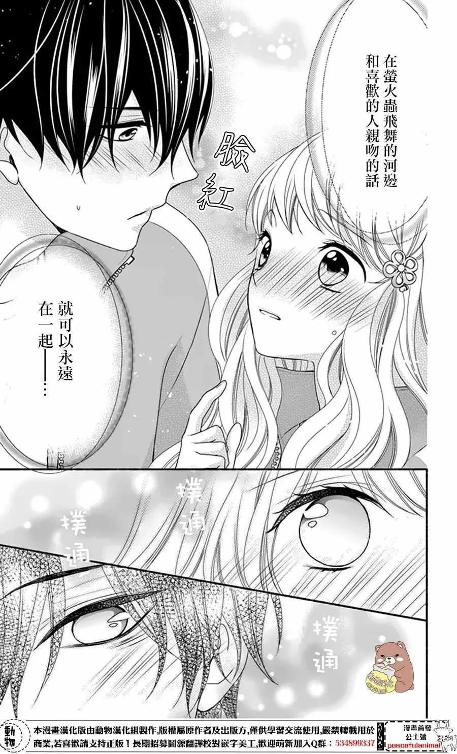 第12话 第27页