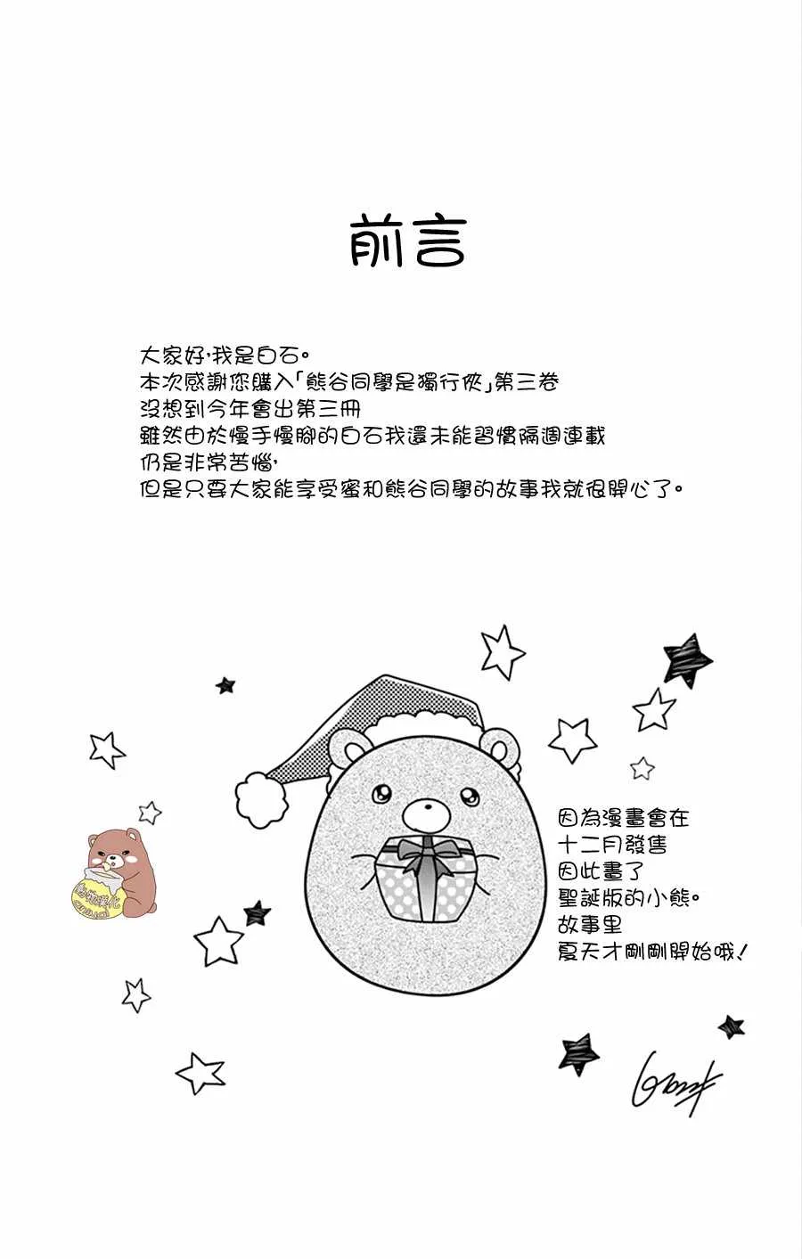 第13话 第5页