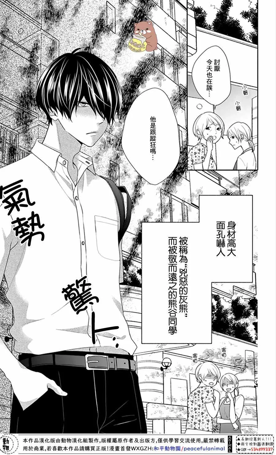 第13话 第6页