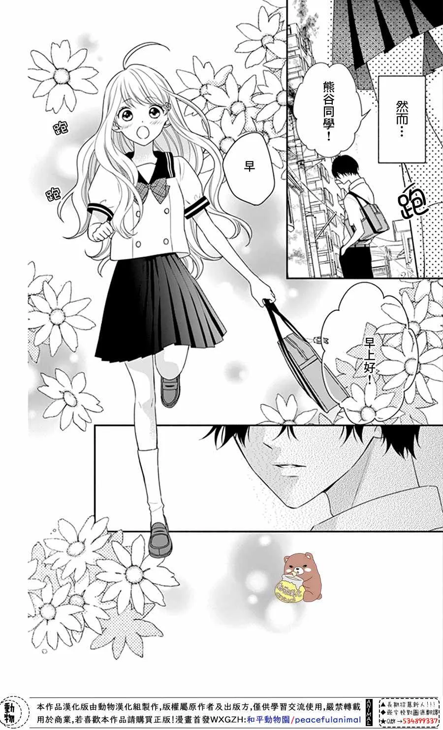 第13话 第7页