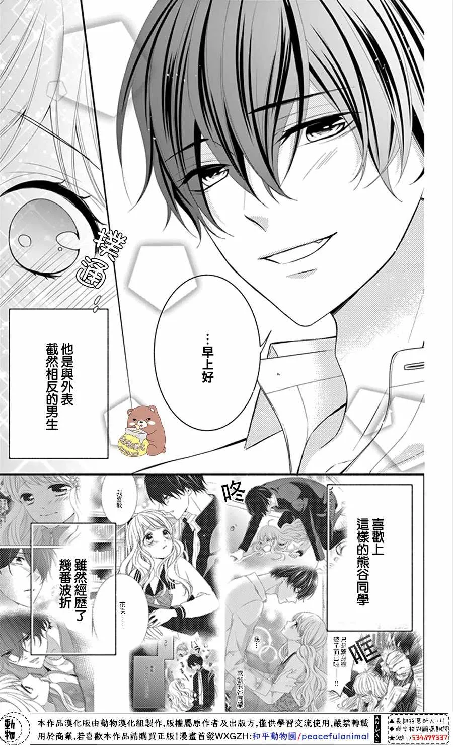 第13话 第8页