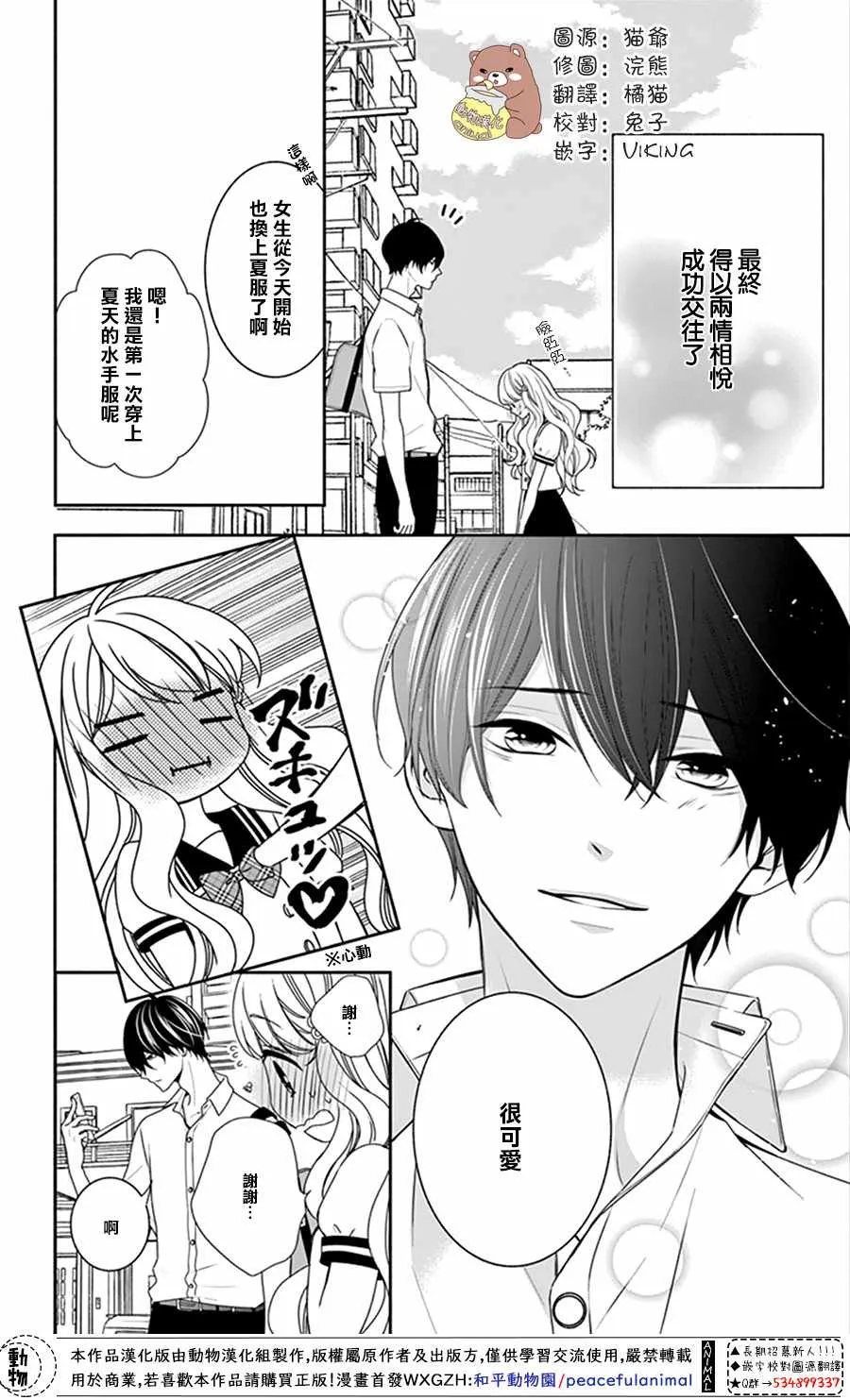 第13话 第9页