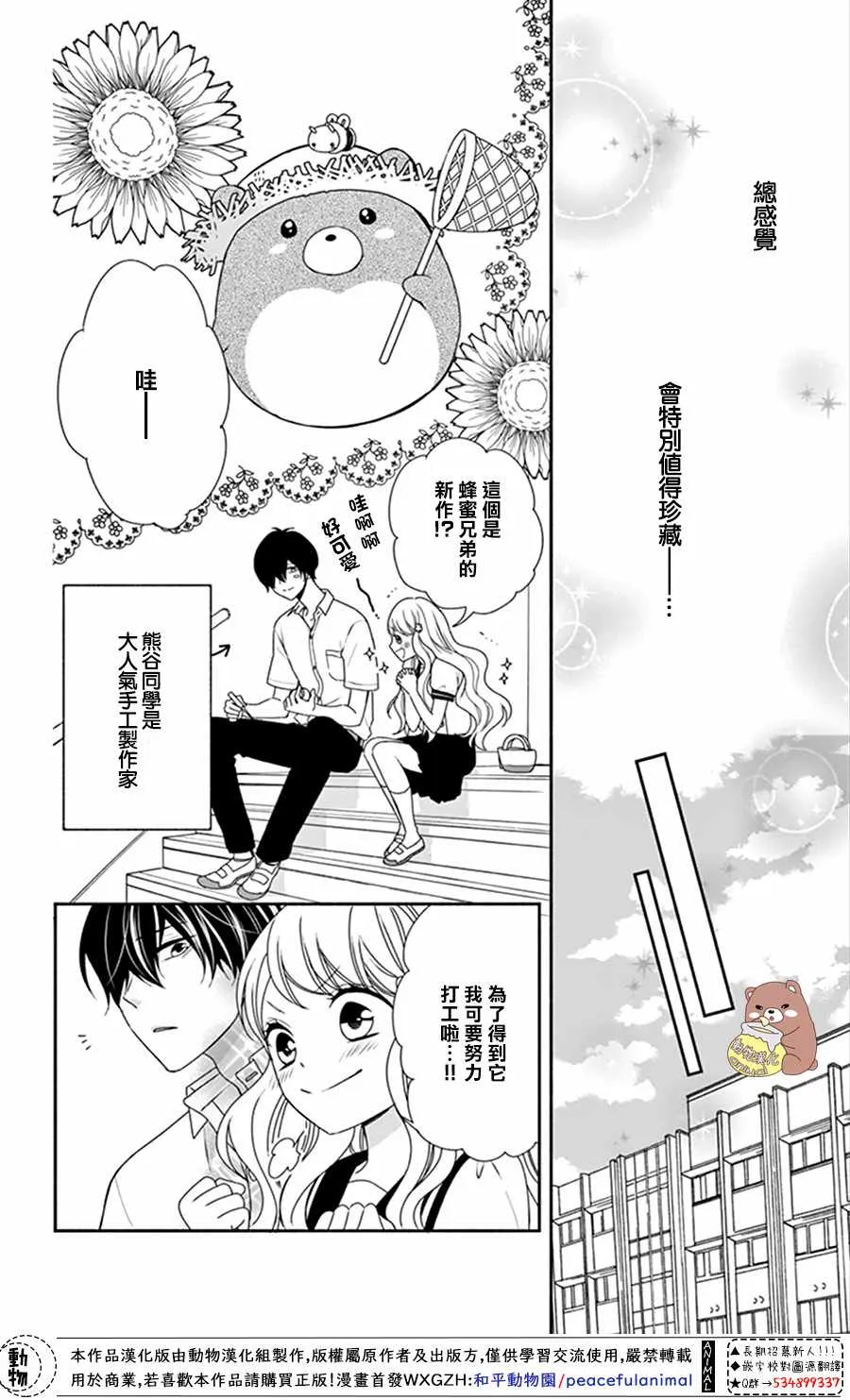 第13话 第11页