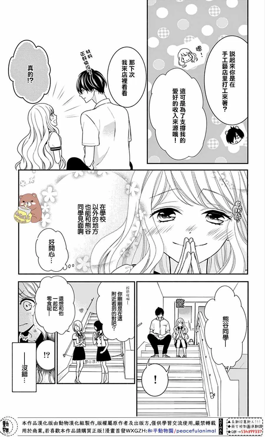 第13话 第12页