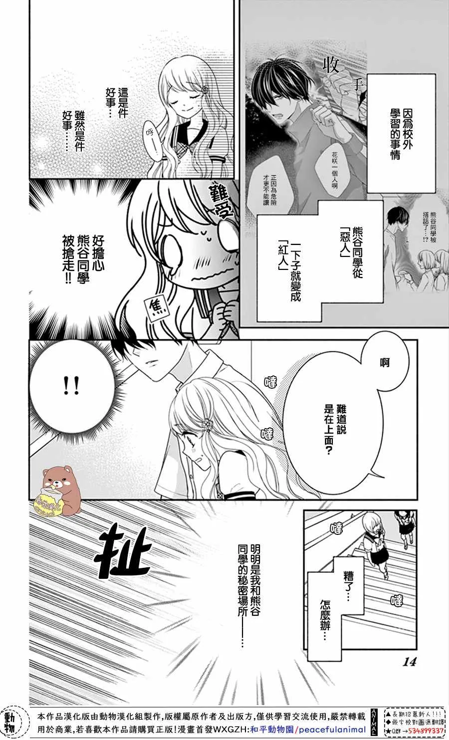 第13话 第13页