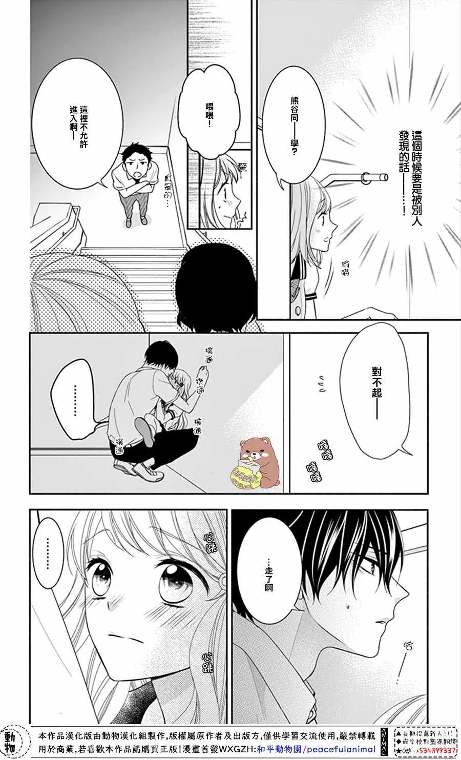 第13话 第15页