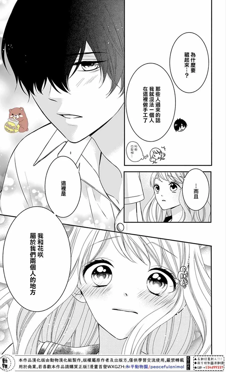 第13话 第16页