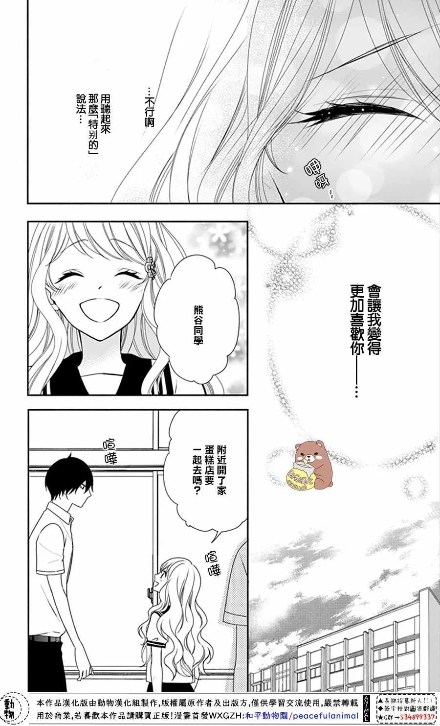 第13话 第17页