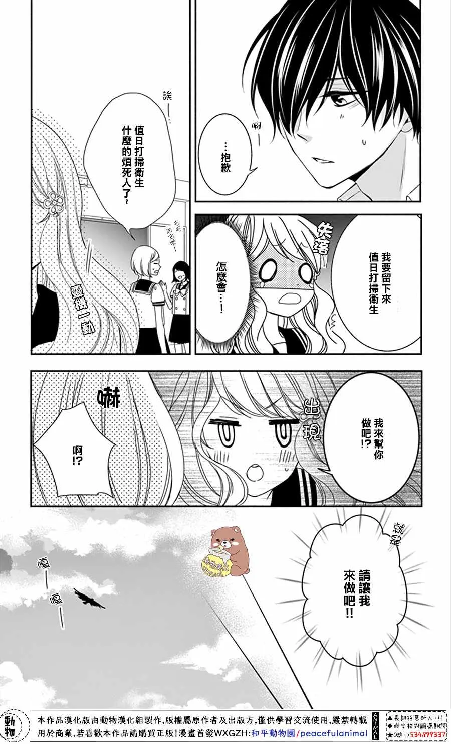 第13话 第18页