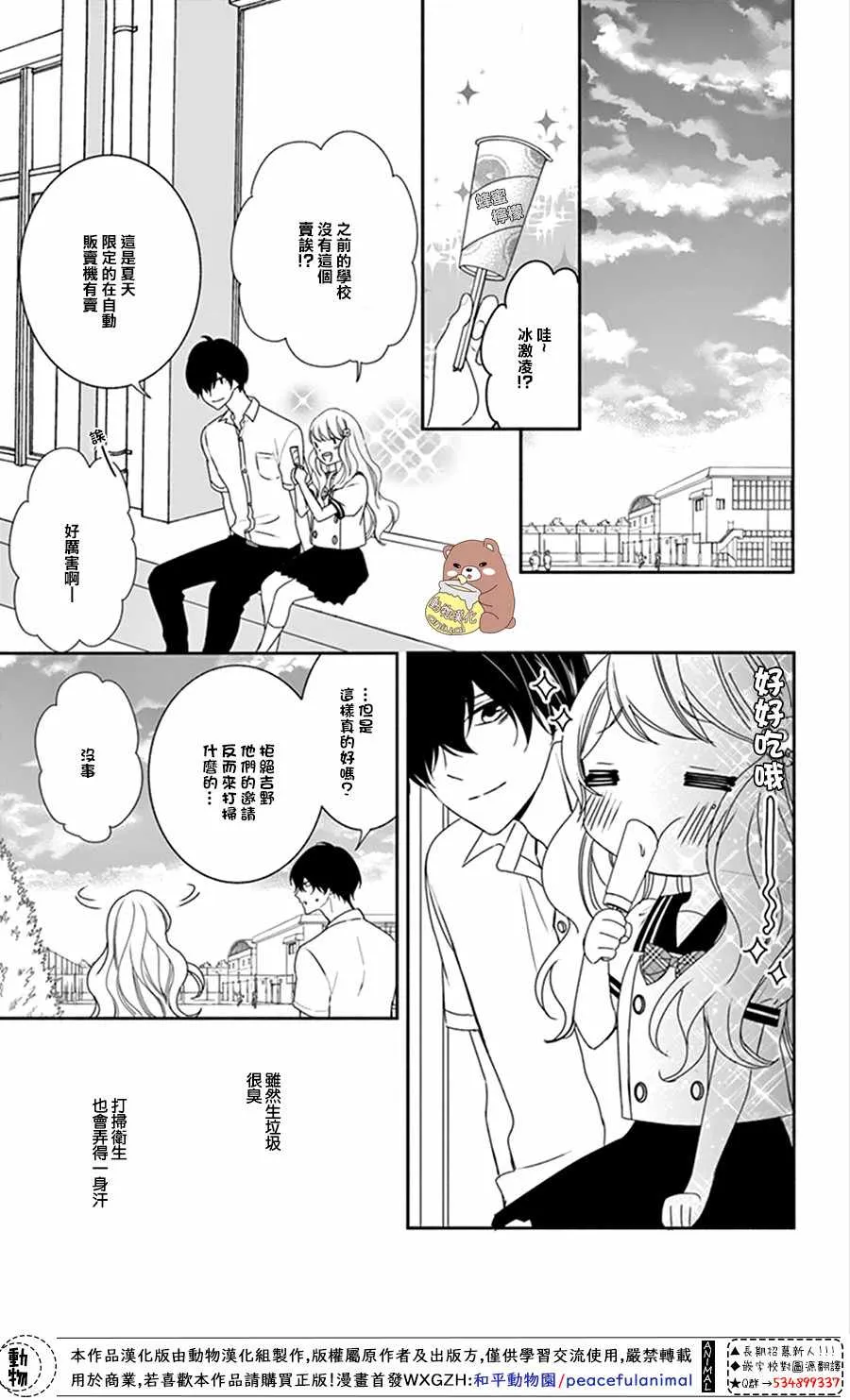 第13话 第20页