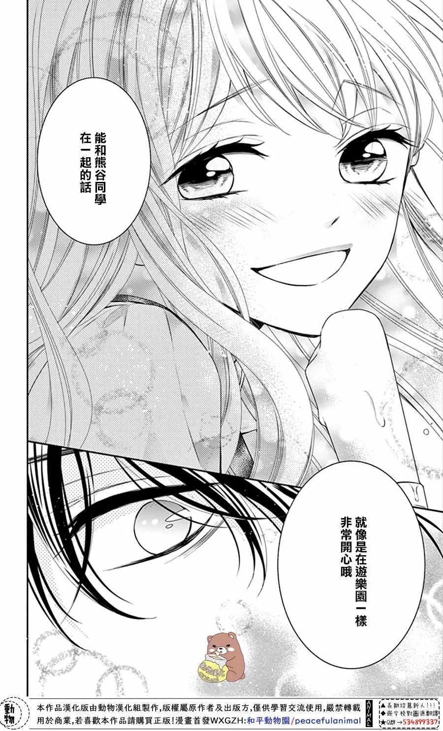 第13话 第21页