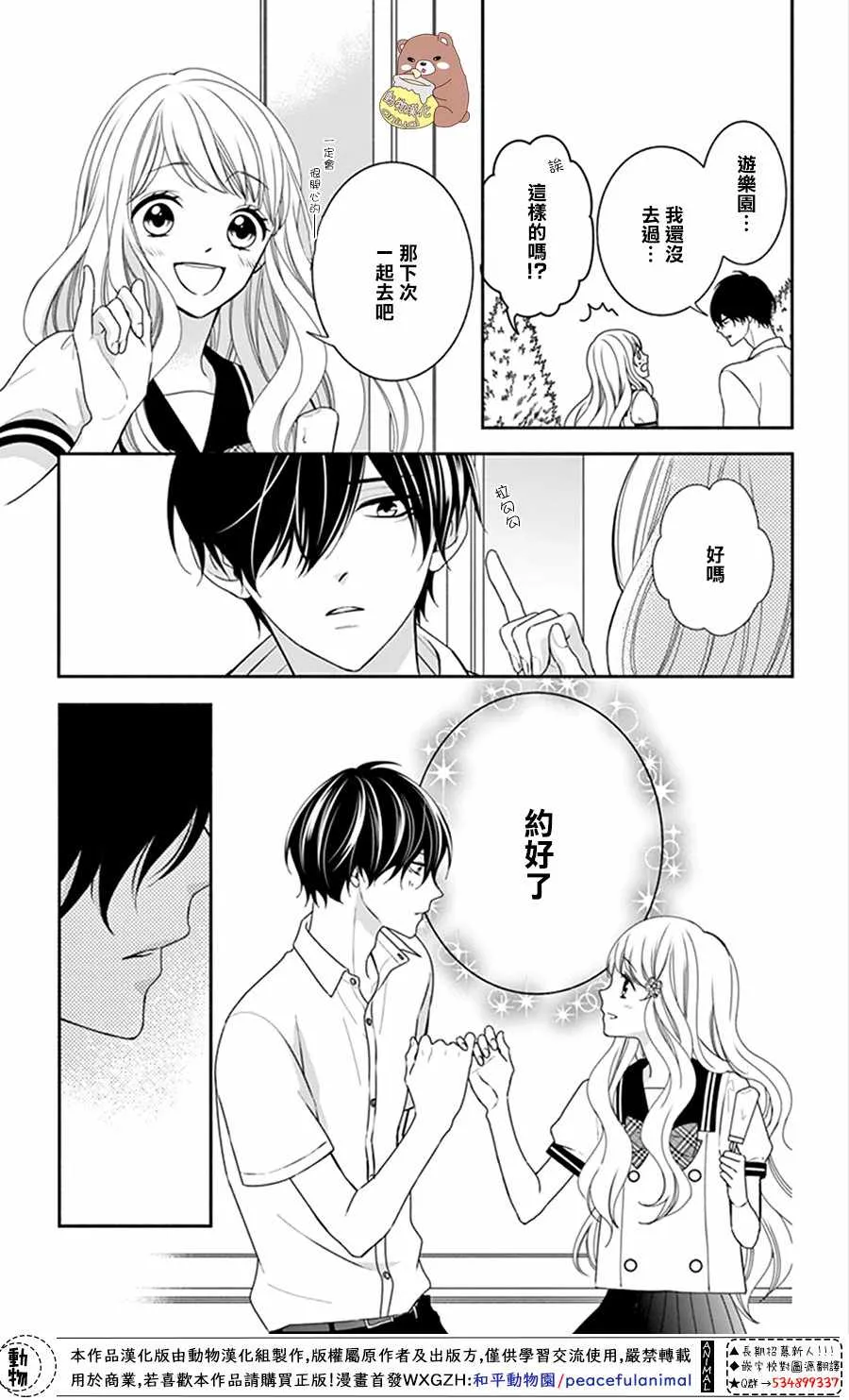 第13话 第22页