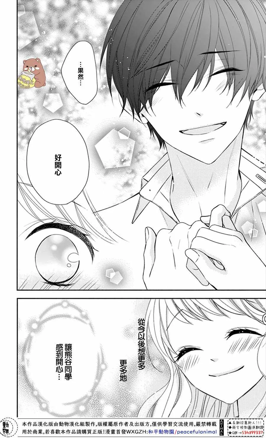 第13话 第23页