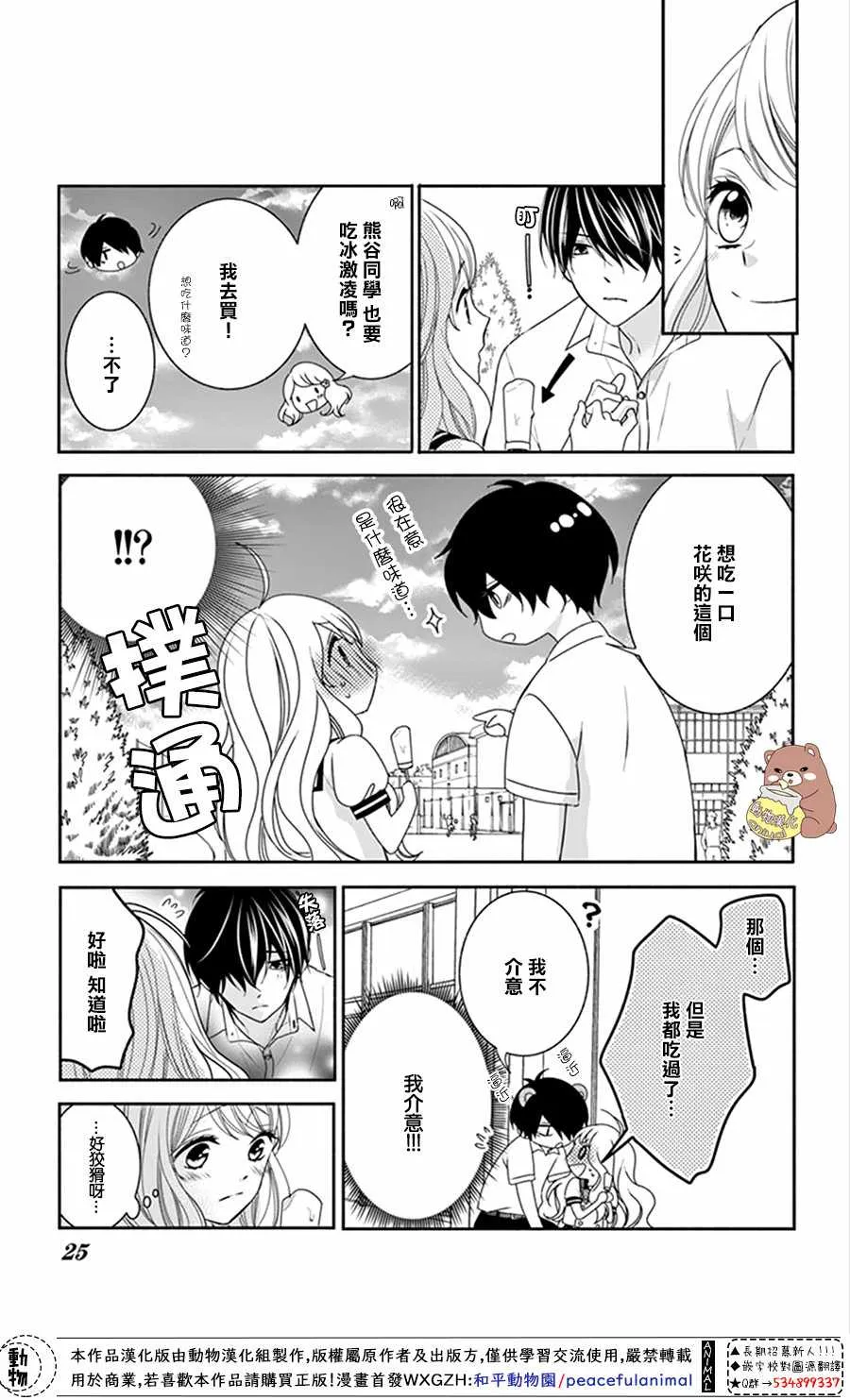 第13话 第24页