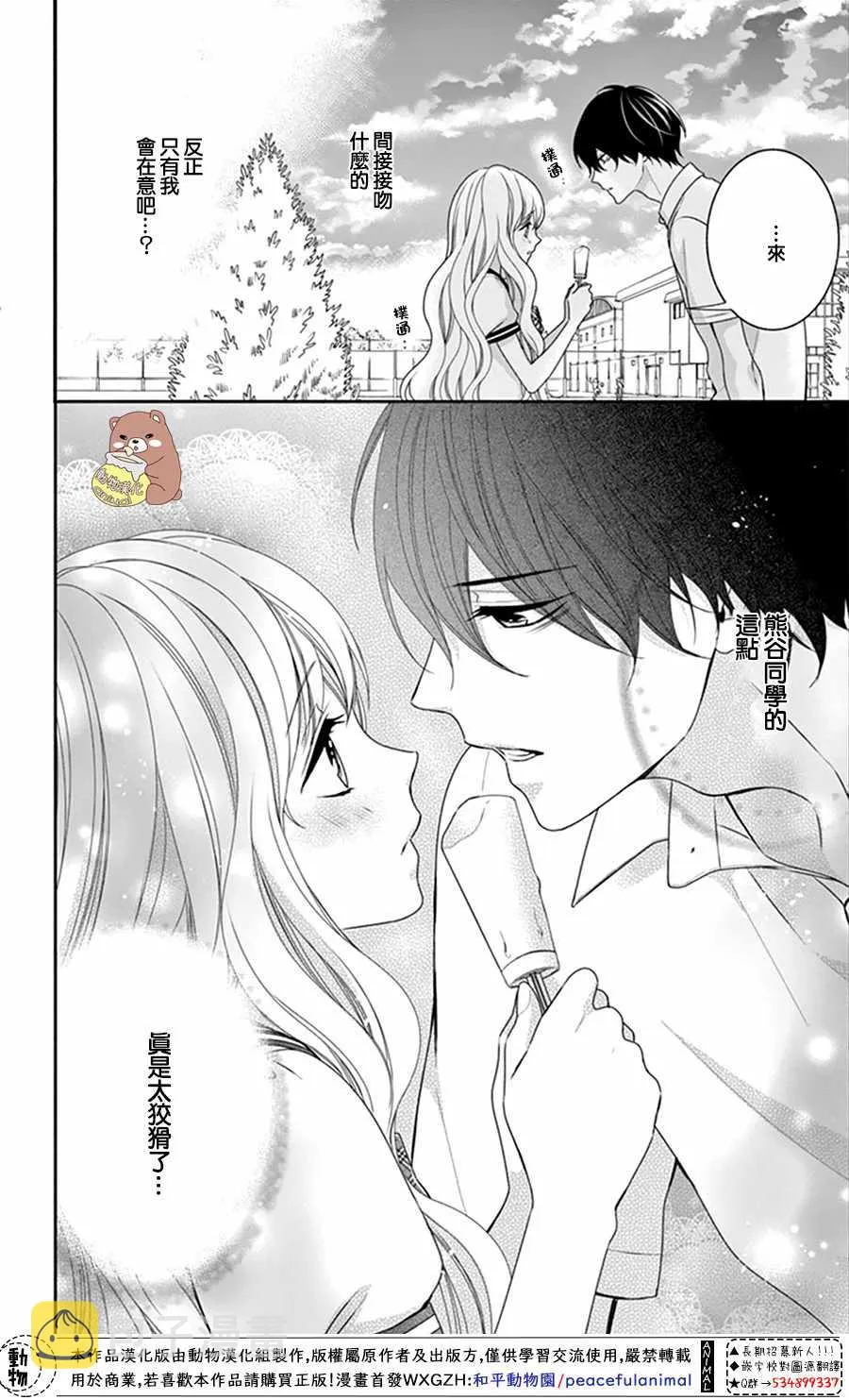 第13话 第25页