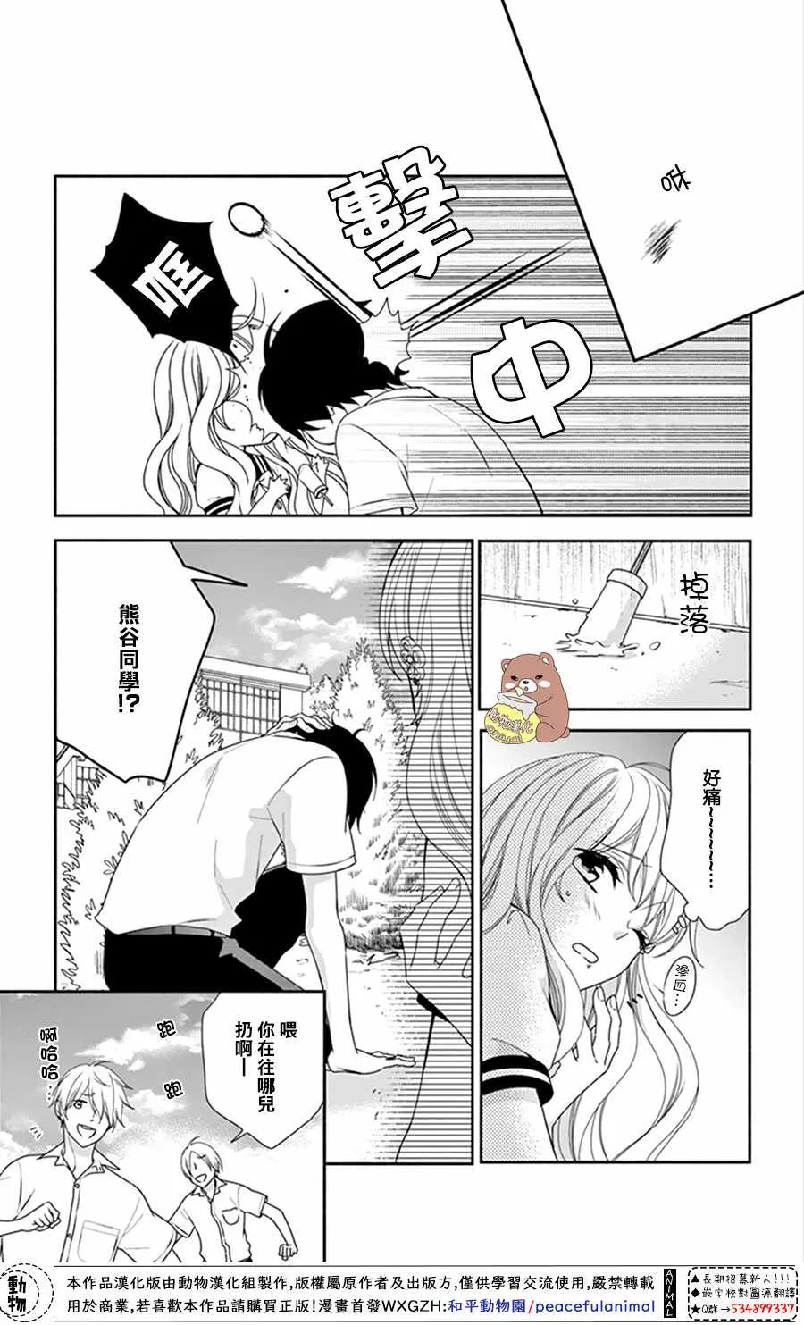 第13话 第26页