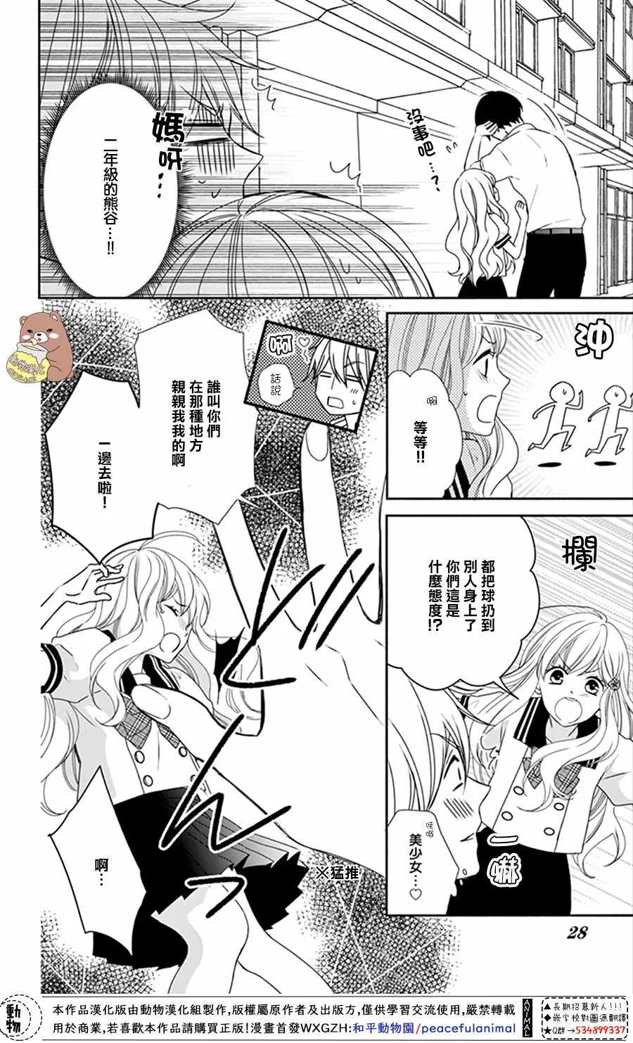 第13话 第27页