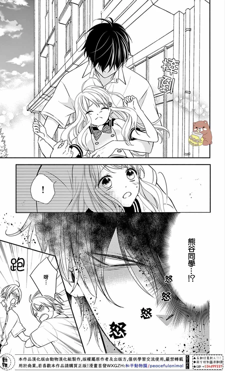 第13话 第28页