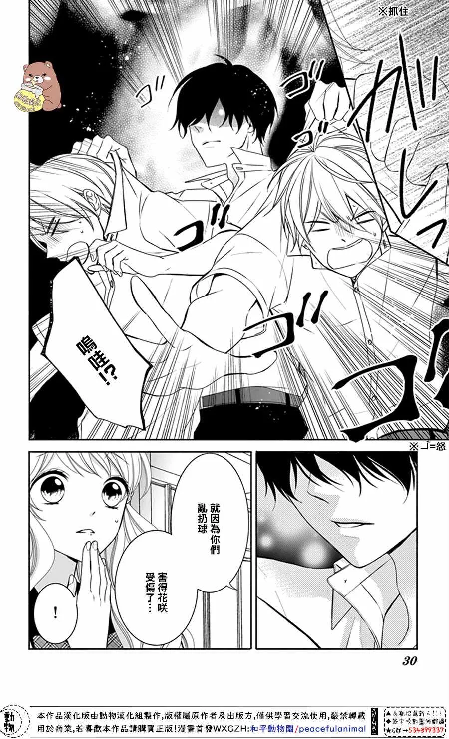 第13话 第29页