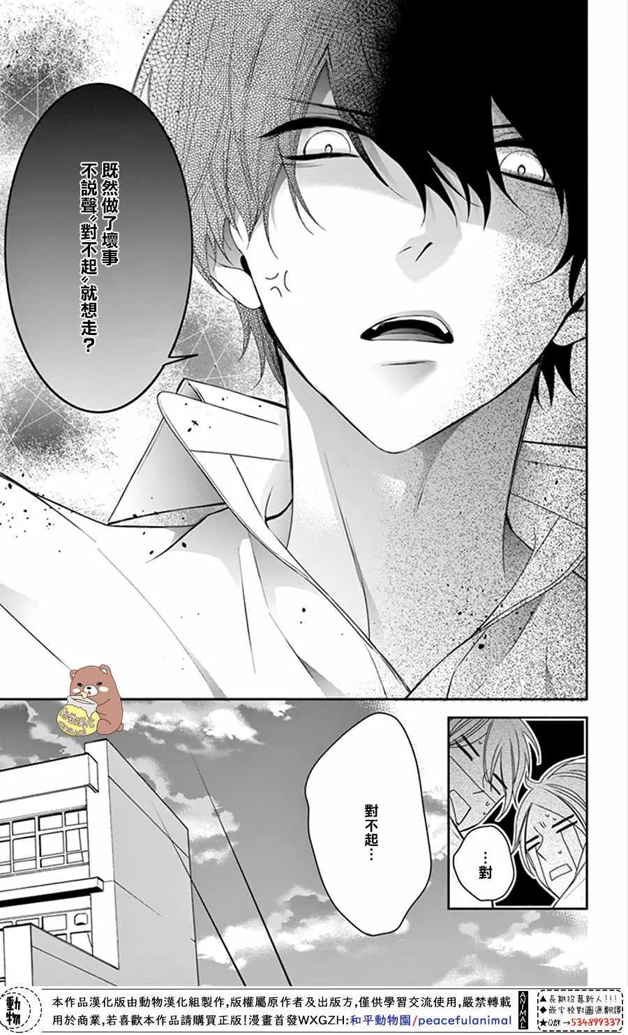 第13话 第30页