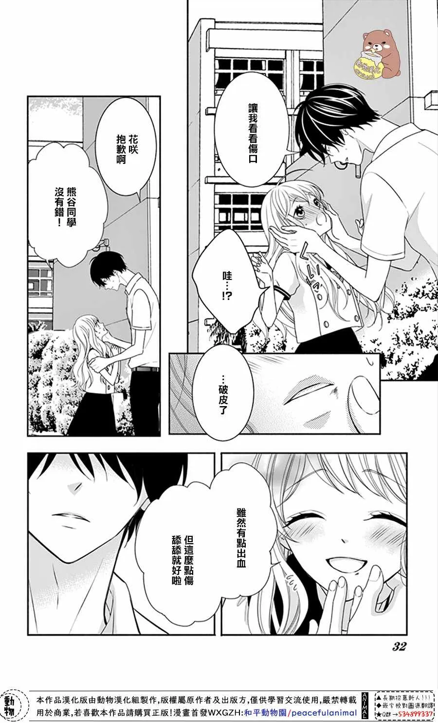 第13话 第31页