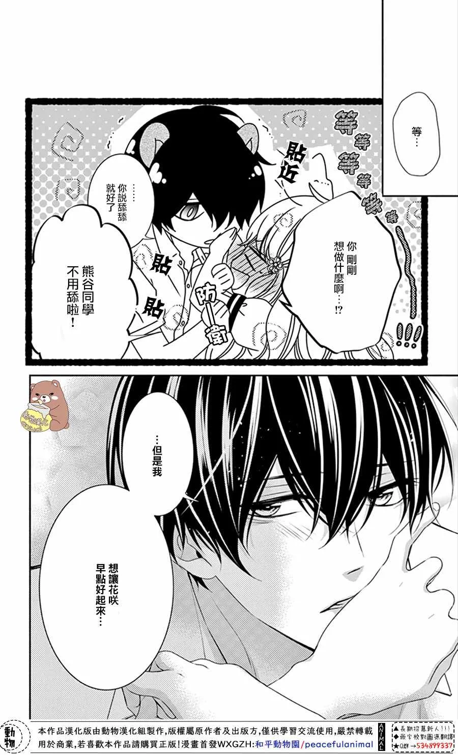 第13话 第33页