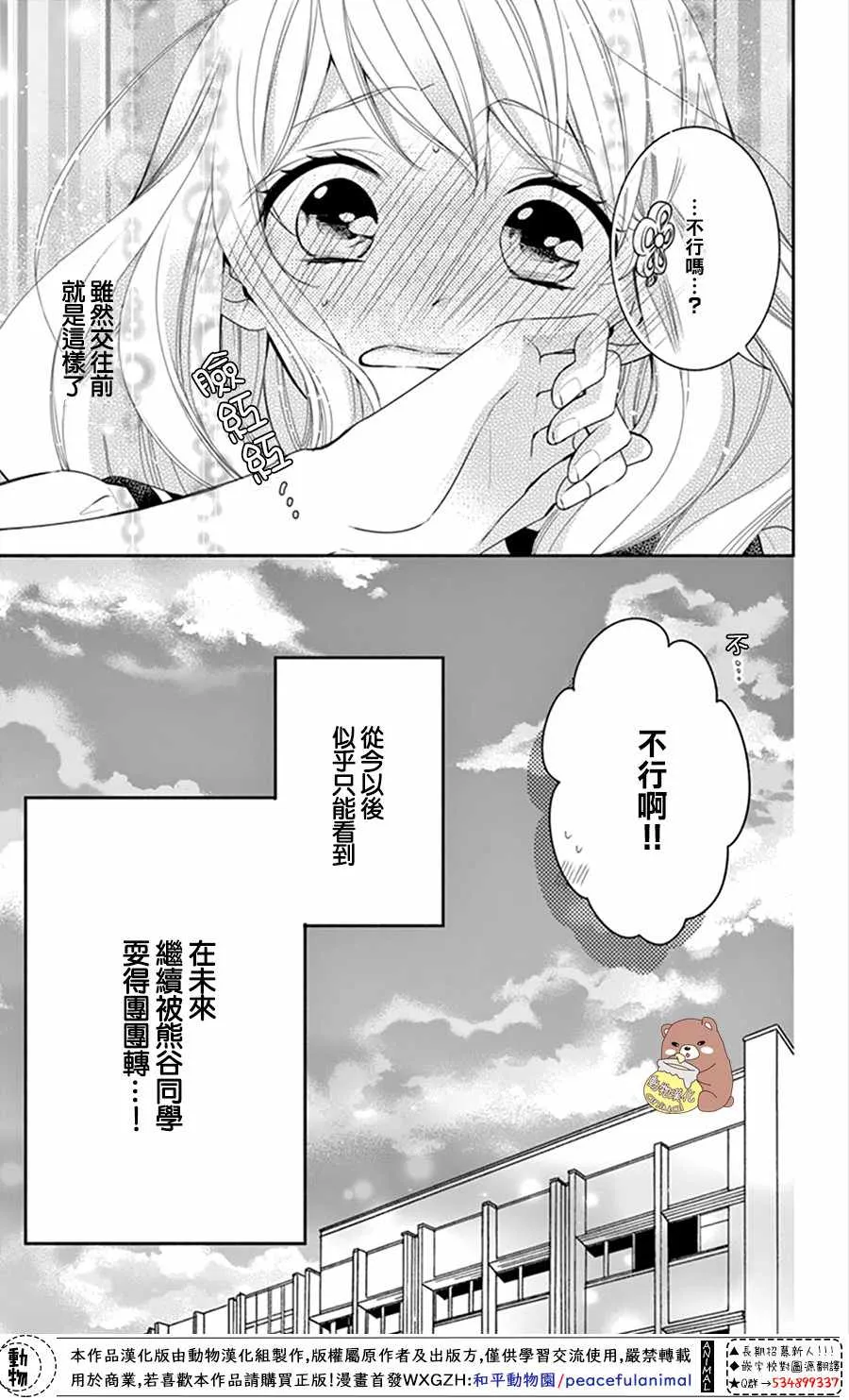 第13话 第34页