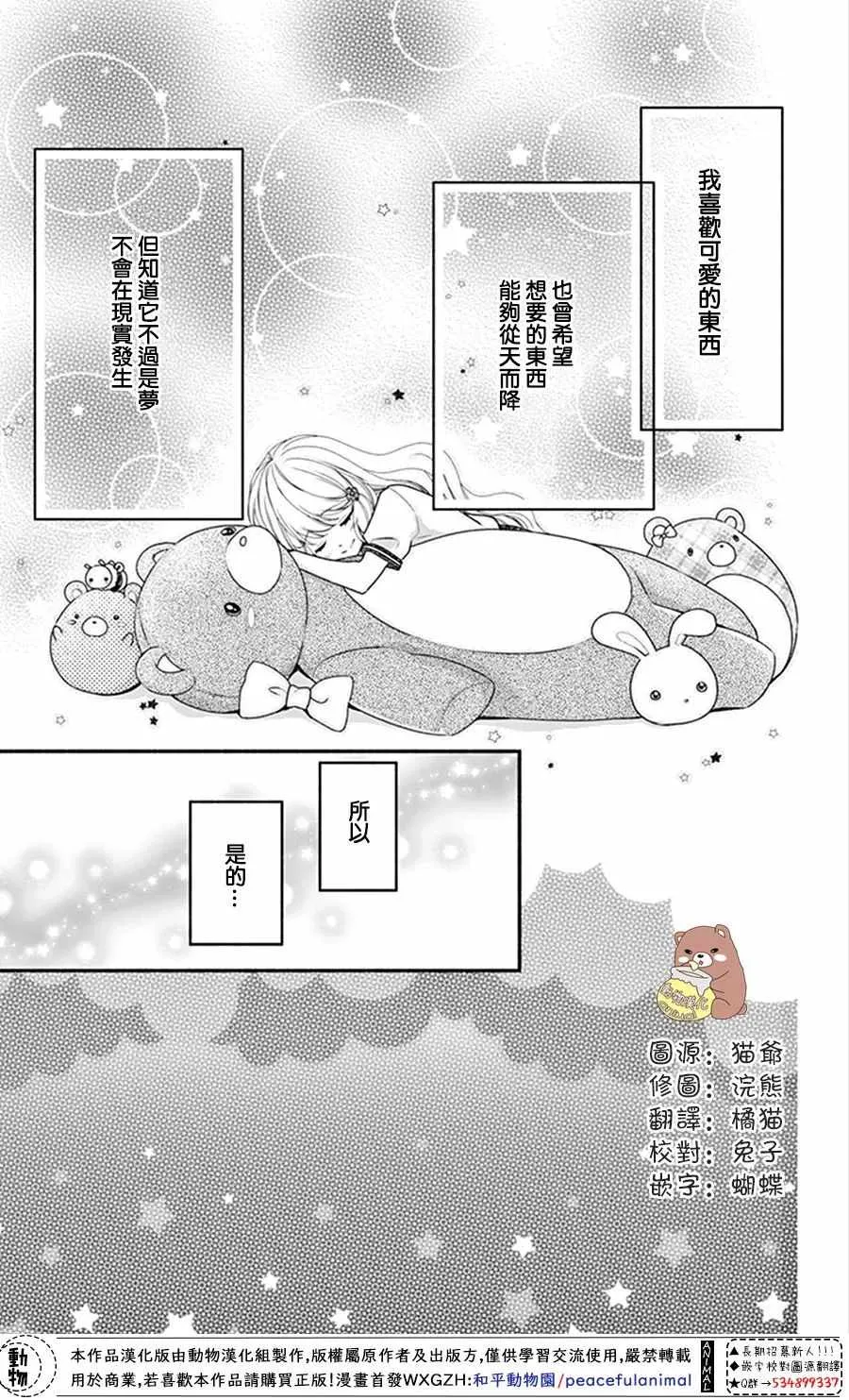 第14话 第2页