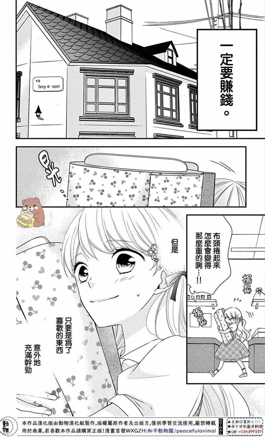 第14话 第3页