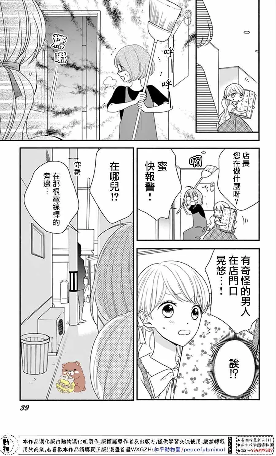 第14话 第4页