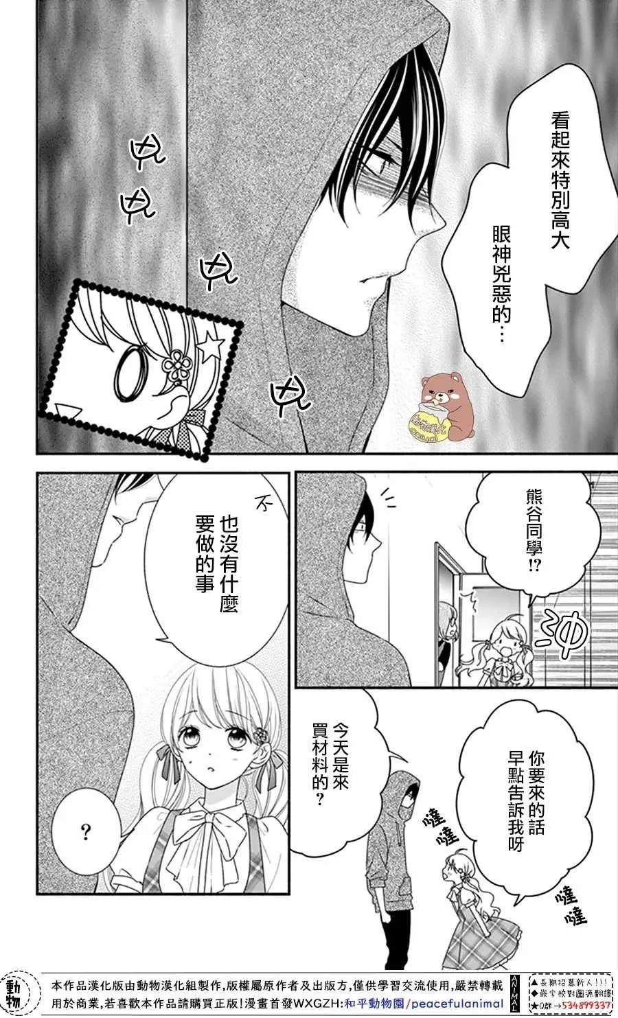 第14话 第5页
