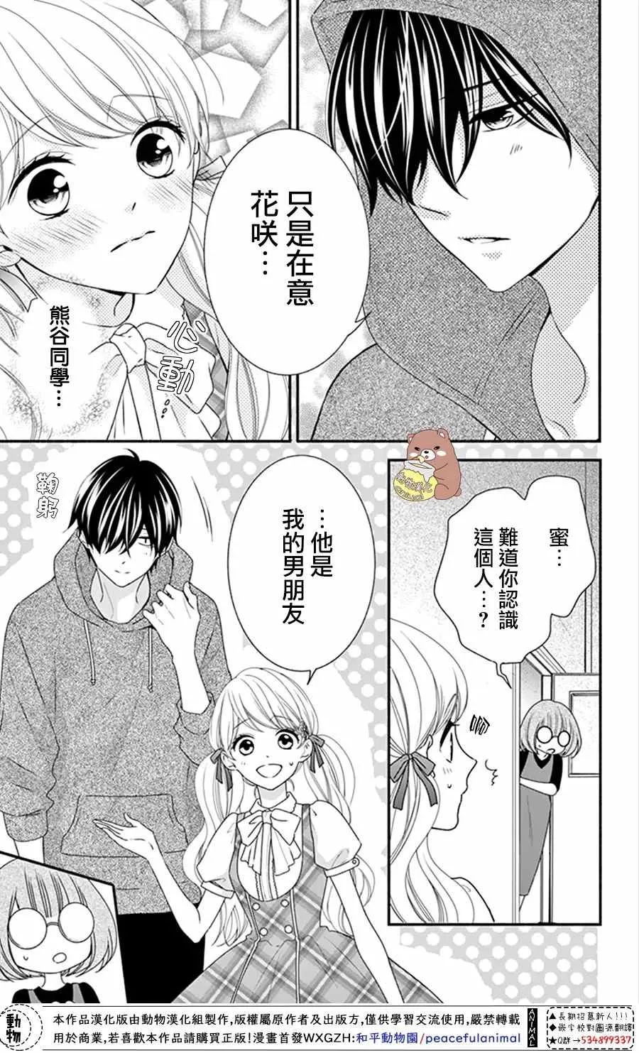 第14话 第6页