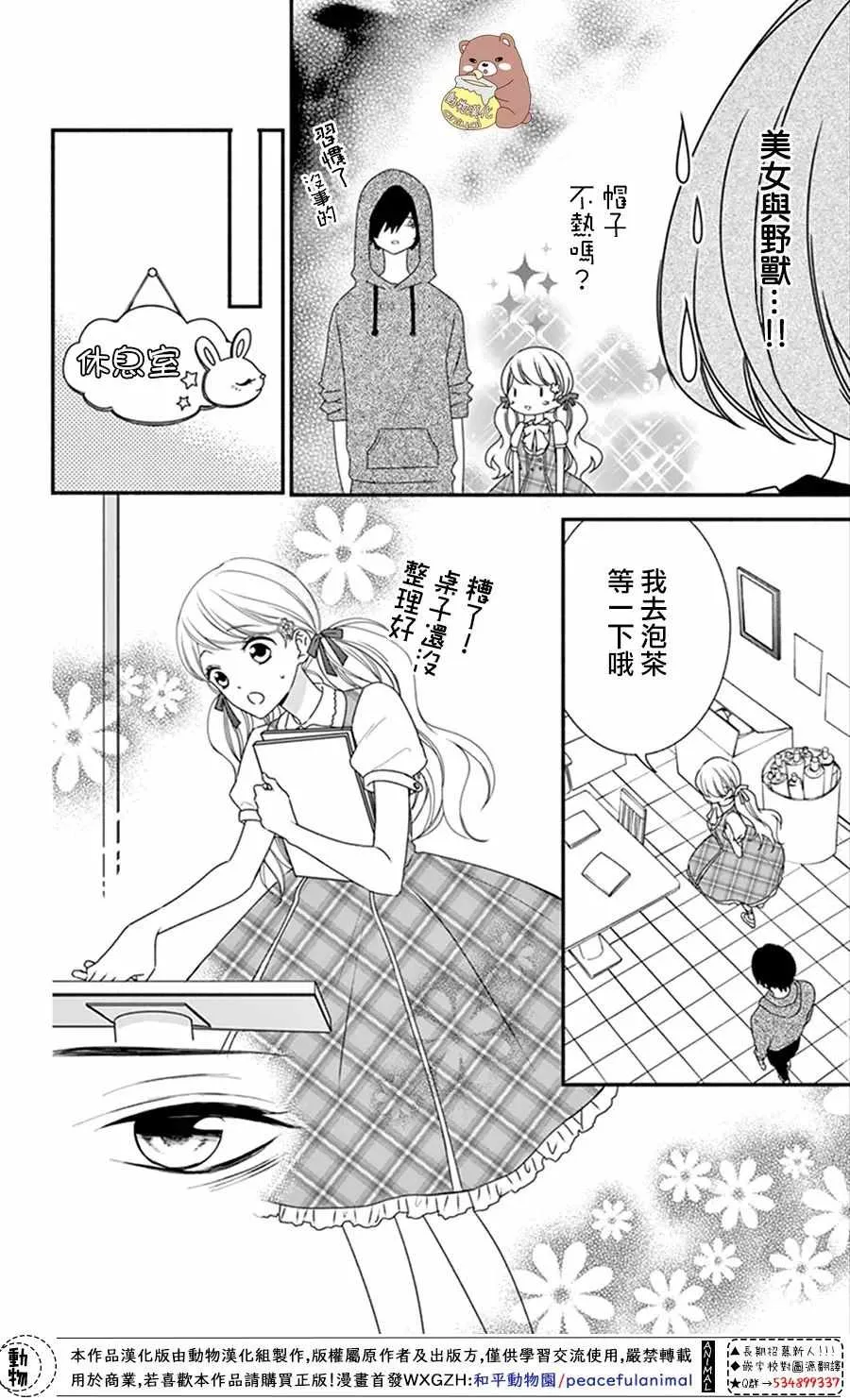第14话 第7页