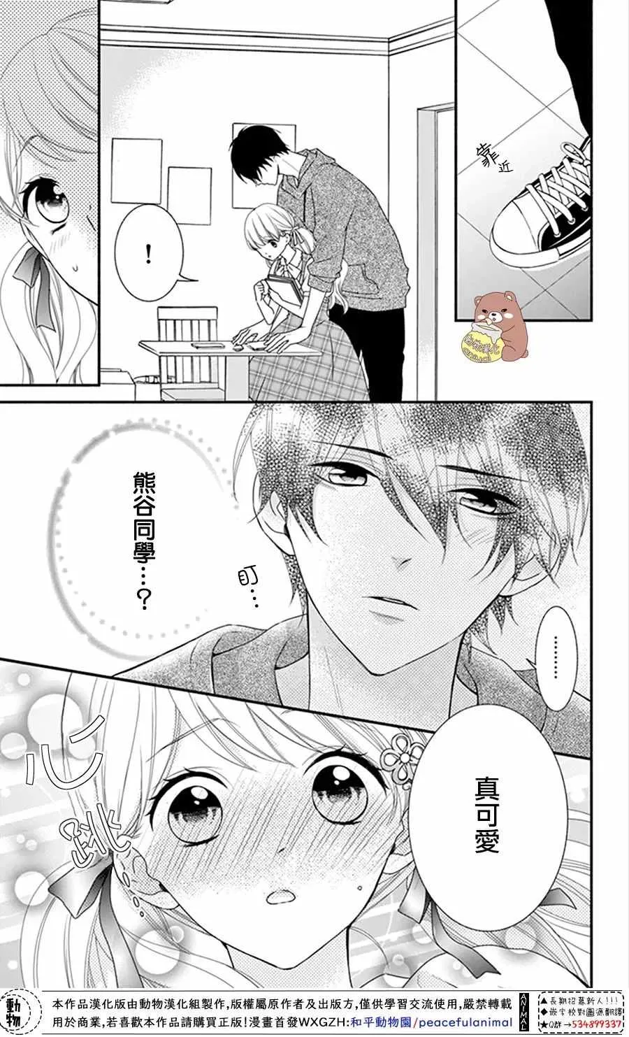 第14话 第8页