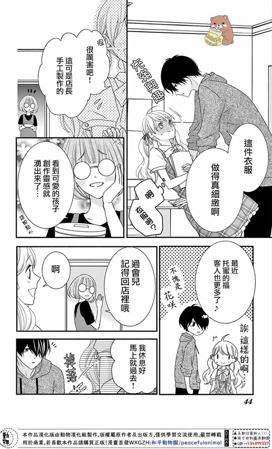 第14话 第9页
