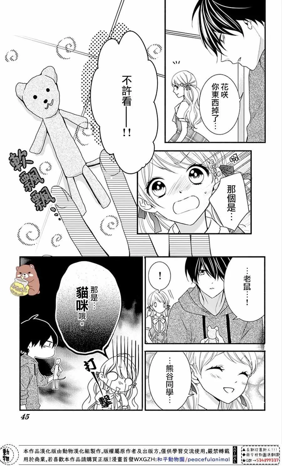 第14话 第10页