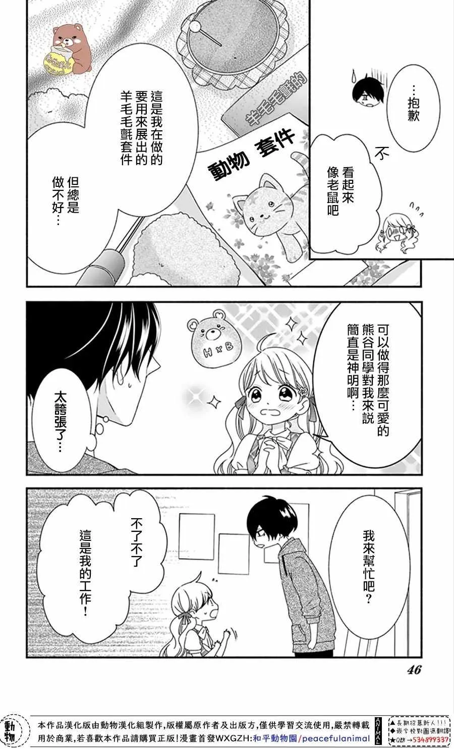 第14话 第11页