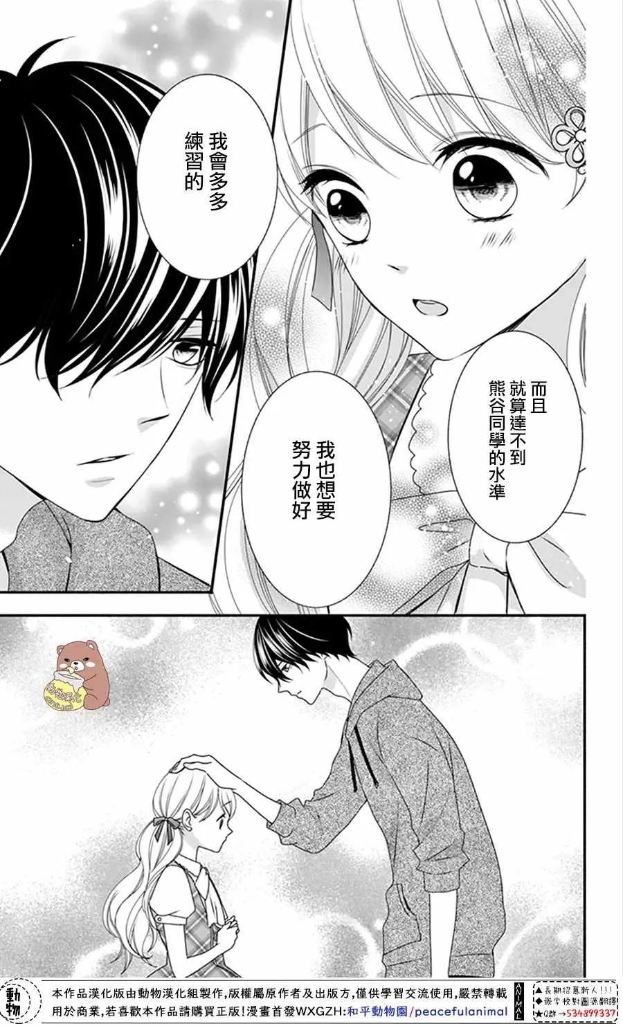 第14话 第12页