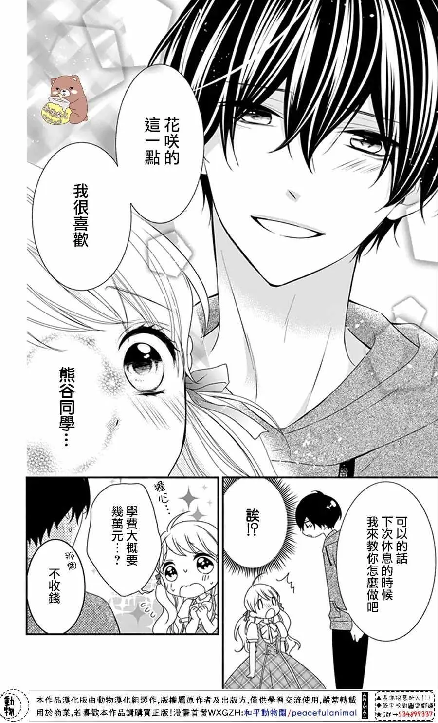 第14话 第13页