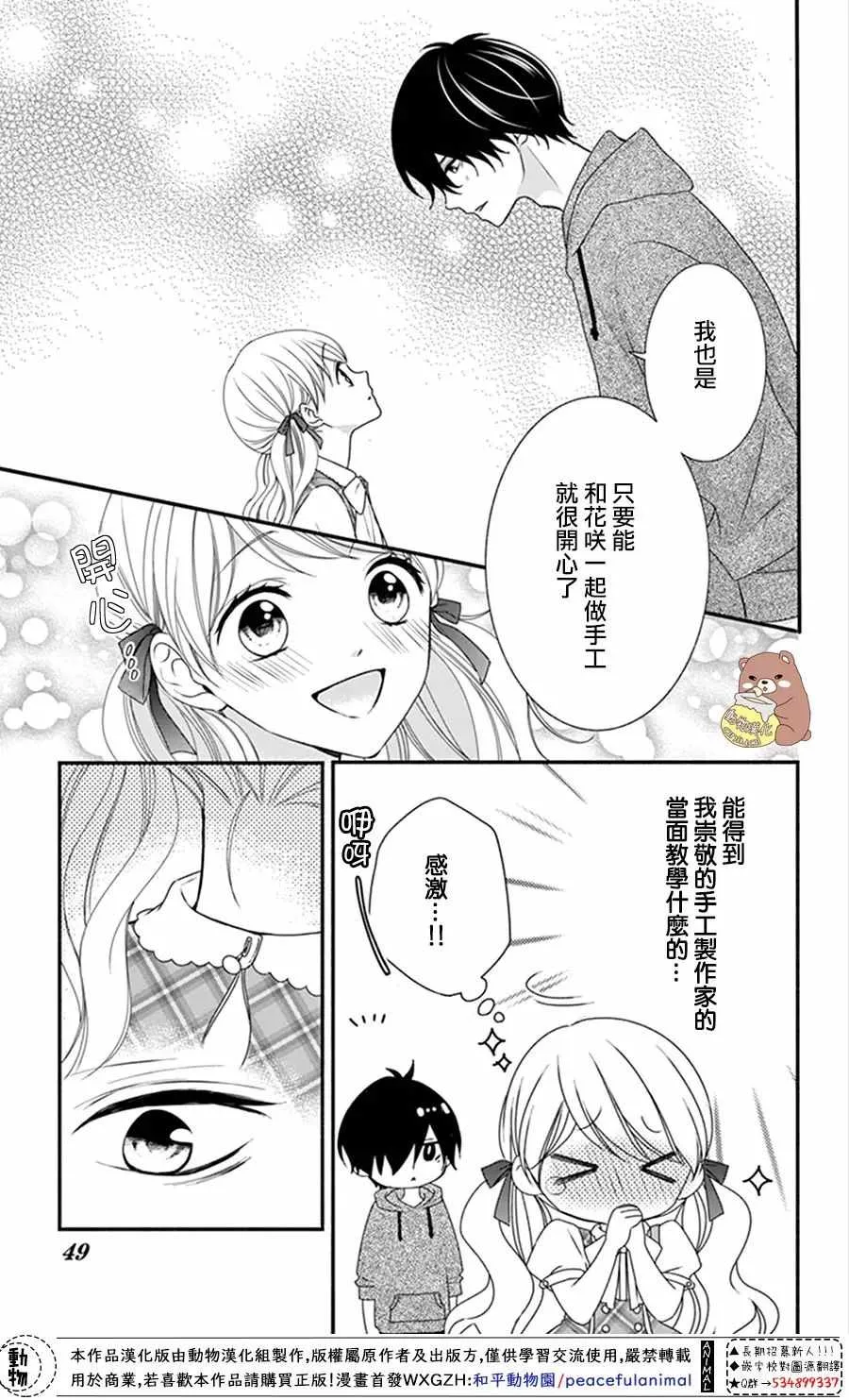 第14话 第14页