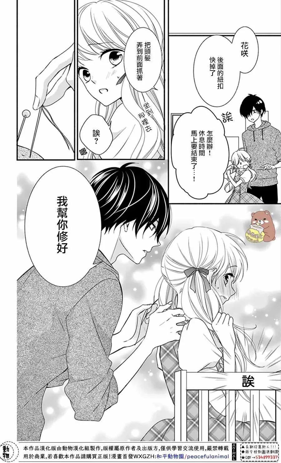 第14话 第15页