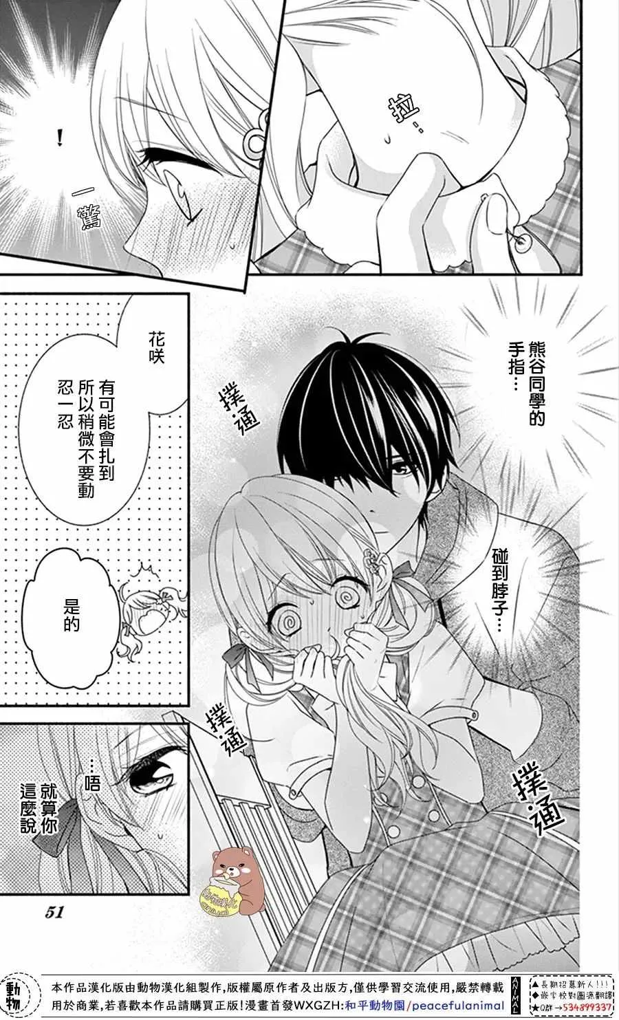 第14话 第16页